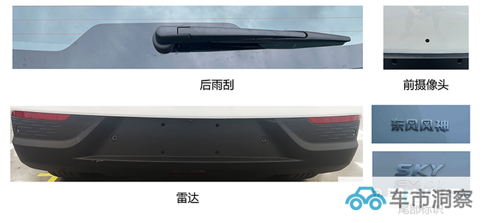 东风风神SKY EV01最快10月上市预计12万起售-图5
