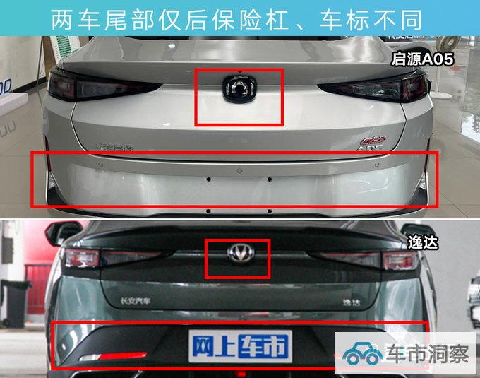 长安启源A05本月上市 4S店预售9.99万元起-图9