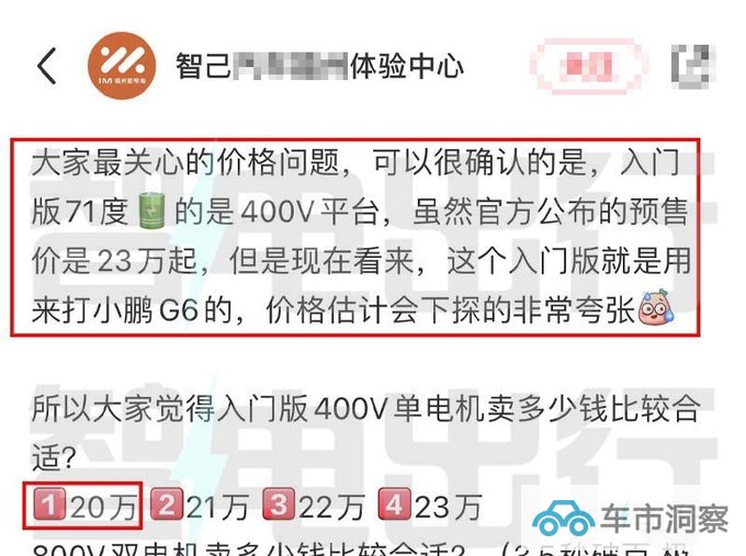 智己LS6四天后上市 PK小鹏G6 起售价或降至20万元-图2