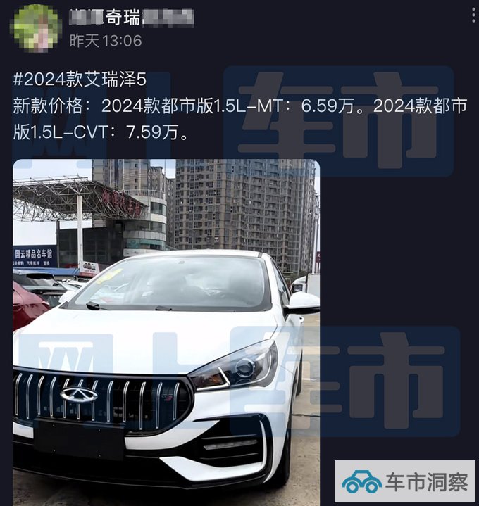 奇瑞新艾瑞泽5 10月20日上市预计售6.59-7.59万-图4