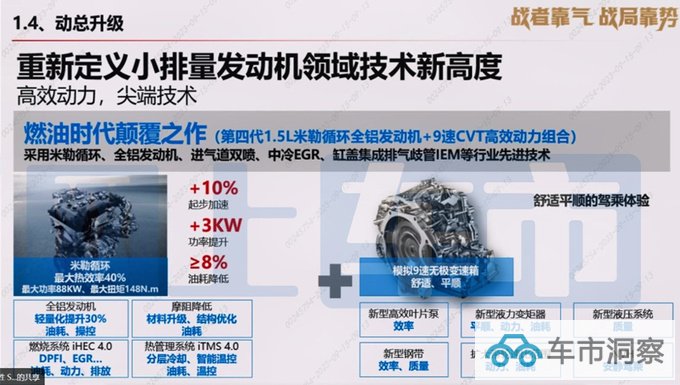奇瑞新艾瑞泽5 10月20日上市预计售6.59-7.59万-图11