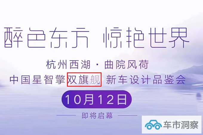 吉利新星越L或3天后预售车身加长 换1.5T四缸机-图4