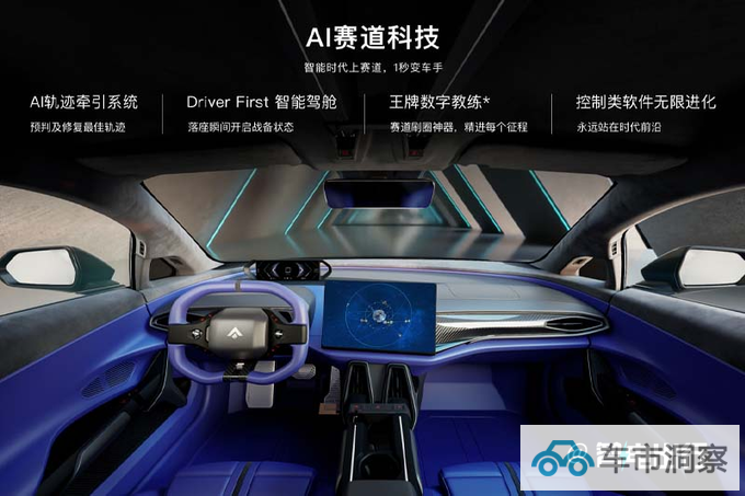 最高降X.X万广汽埃安超跑售111.1-121.1万元-图13