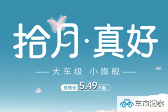 凯翼拾月预售5.49万起 比宏光MINIEV大 酷似精灵#1-图1