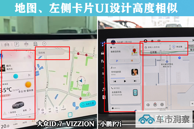 大众ID.7 11月上市 配小鹏车机 预计卖19-25万-图7