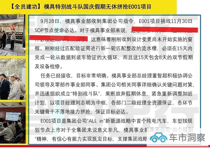 红旗新H511月30日下线搭纯电+插混 或18万起售-图5
