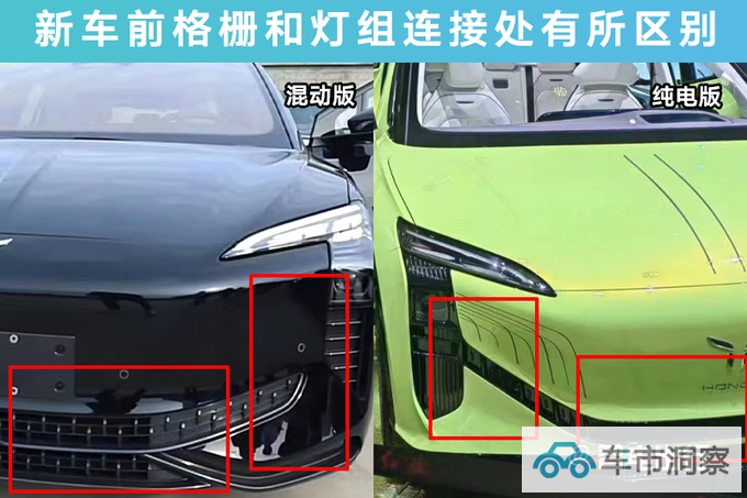 红旗新H511月30日下线搭纯电+插混 或18万起售-图8