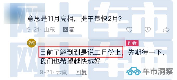 雪佛兰巡领者或11月17日亮相4S店售28-35万-图5