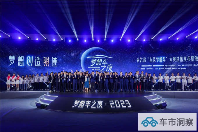 梦想创造骐迹第六届东风梦想车大赛颁奖仪式顺利闭幕-图1