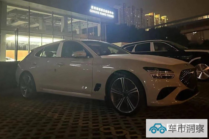 捷尼赛思4S店G70到店 下周预售或售xx万起-图1