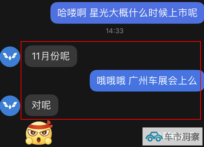 五菱星光或11月17日上市销售员预计卖12-15万-图4