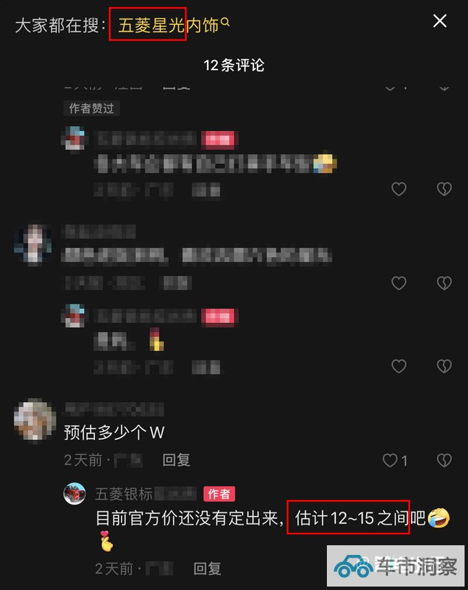 五菱星光或11月17日上市销售员预计卖12-15万-图5