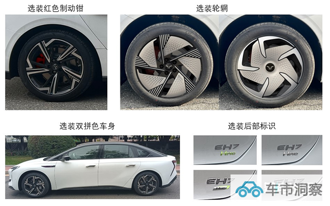红旗E001最新实拍或命名EH7 尺寸超比亚迪汉EV-图3
