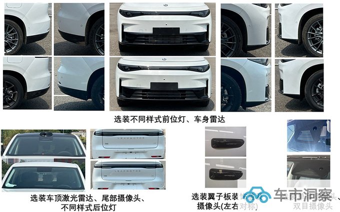 零跑中大型SUV C10纯电实拍配激光雷达+单电机-图4