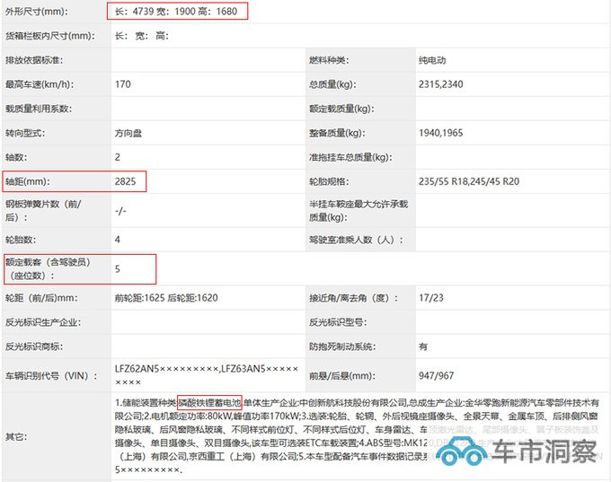 零跑中大型SUV C10纯电实拍配激光雷达+单电机-图5