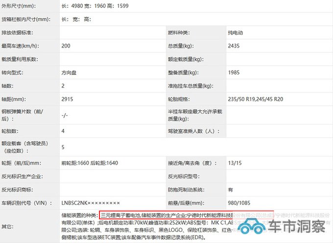北汽极狐新阿尔法S实拍换单电机 或降至30万内-图5