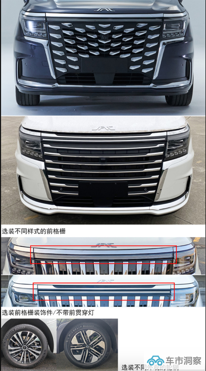 江淮瑞风RF8实拍曝光搭2.0T动力 尺寸超别克GL8-图3