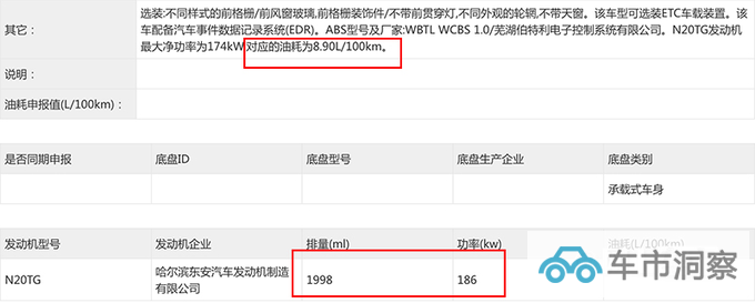 江淮瑞风RF8实拍曝光搭2.0T动力 尺寸超别克GL8-图6
