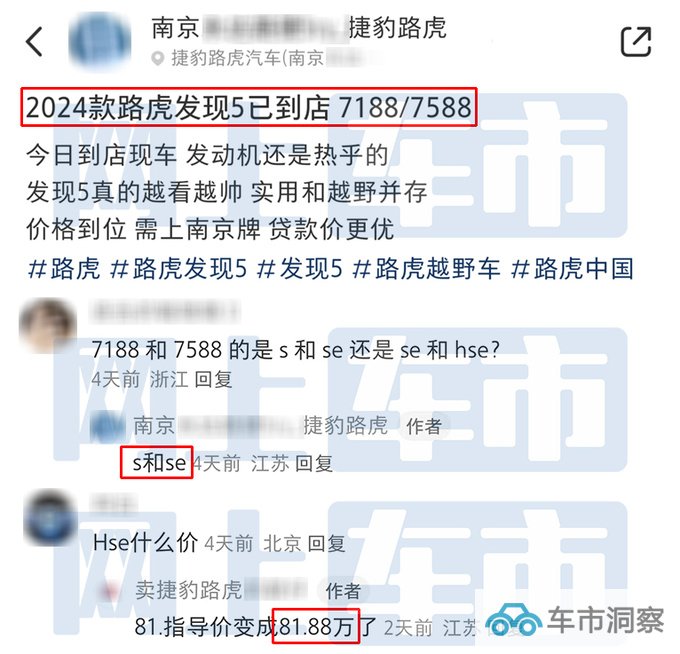 路虎2024款发现后天上市 最高降6万 现款优惠20万-图5