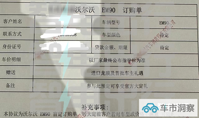 沃尔沃EM90开启盲订销售预计卖58.8-78.8万-图1