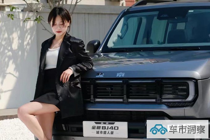 未上市先降价新北京BJ40预售18.58万起 加长16cm-图1