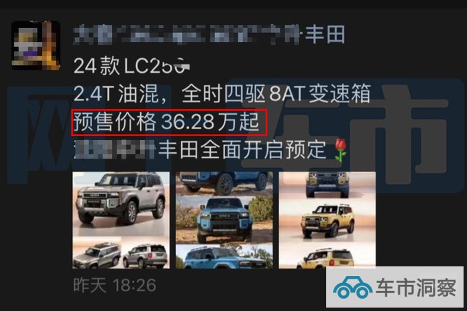丰田国产新普拉多11月17日首发4S店预售32.68万起-图6