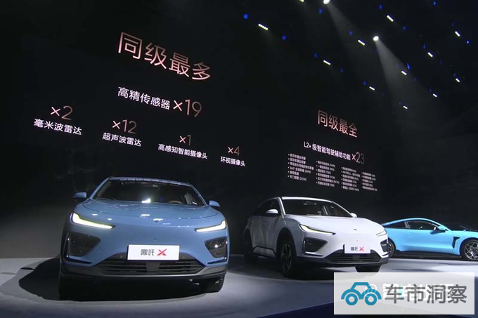 降价1.4万哪吒X售10.88-12.28万元 车身大幅加长-图12