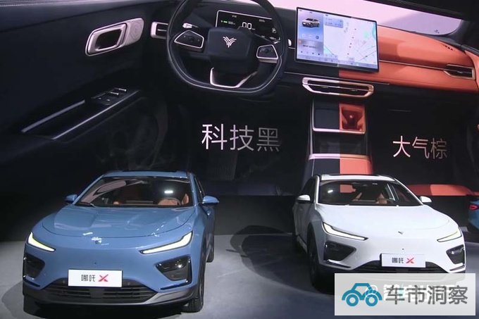降价1.4万哪吒X售10.88-12.28万元 车身大幅加长-图9