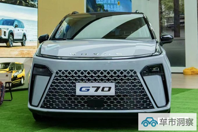 上汽大通G70开启预订11月上市 搭2.0T+9AT-图1