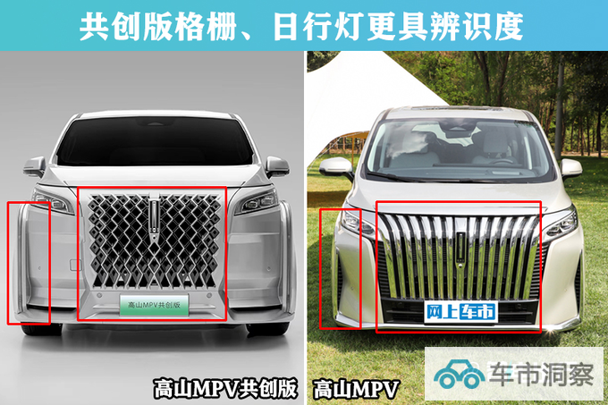 魏牌高山MPV改装版亮相 机甲外观 内饰更豪华-图4
