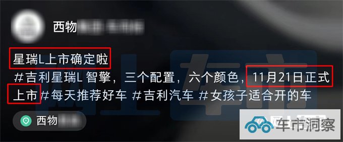 吉利4S店星瑞L 11月21日上市预计卖13.87万起-图4