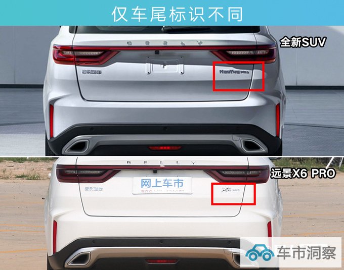 吉利全新SUV曝光搭1.5T动力 或命名豪越PRO-图8