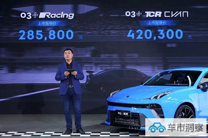 加8.7万买高性能领克03++售28.58-42.03万元-图6