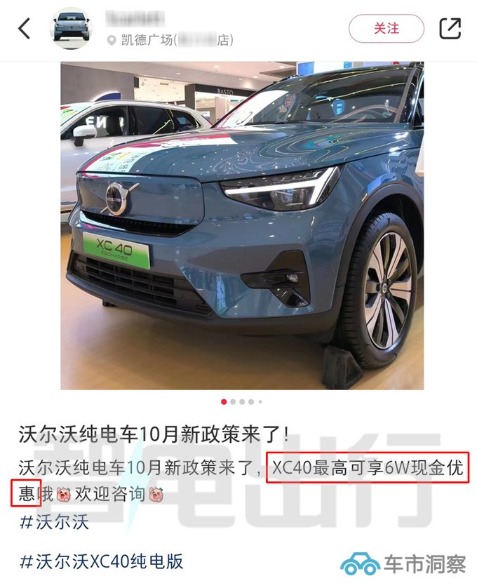 全面涨价沃尔沃新XC40纯电售28.29万起 续航升级-图1