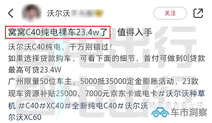 全面涨价沃尔沃新XC40纯电售28.29万起 续航升级-图2