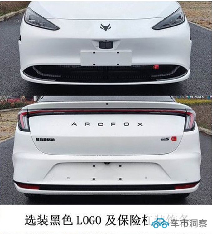 华为版极狐阿尔法S推入门车型动力缩水 或售29.98万-图6
