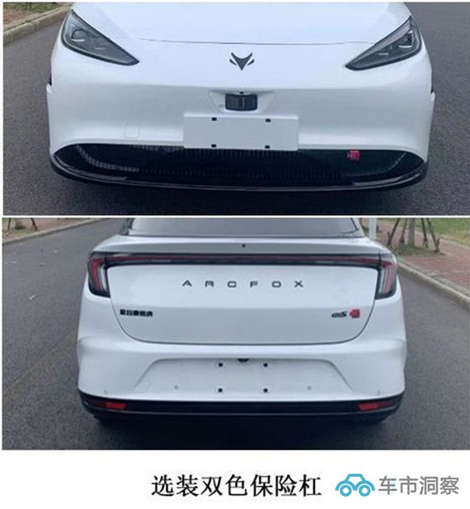 华为版极狐阿尔法S推入门车型动力缩水 或售29.98万-图7
