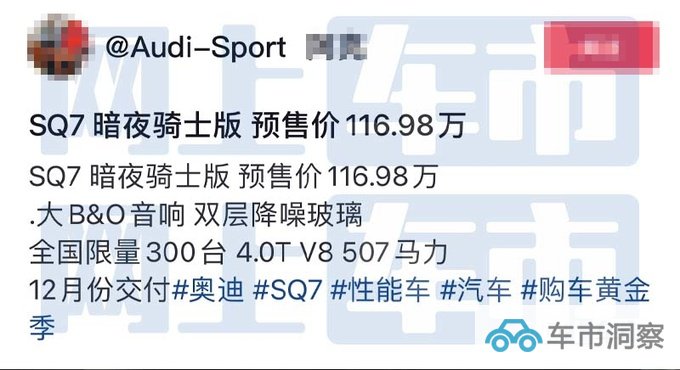 奥迪高性能版配置曝光12月交付 预售116.98万元-图3