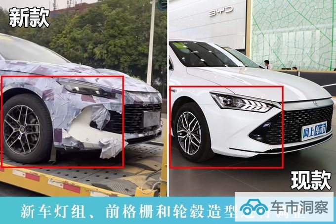 新款比亚迪秦PLUS谍照曝光外观大改-更运动-图3