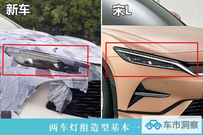 新款比亚迪秦PLUS谍照曝光外观大改-更运动-图4
