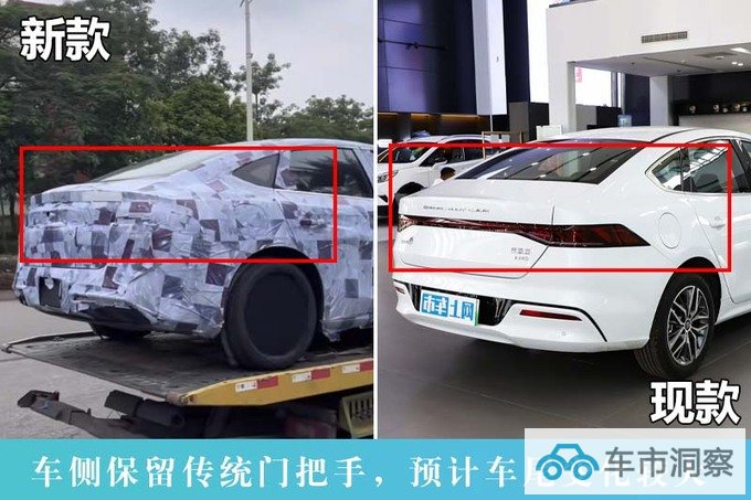 新款比亚迪秦PLUS谍照曝光外观大改-更运动-图5