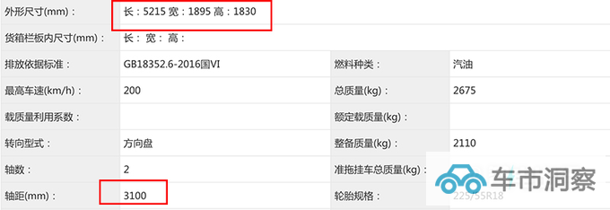 江淮瑞风RF8 11月17日预售比GL8还大 销售15万起-图8