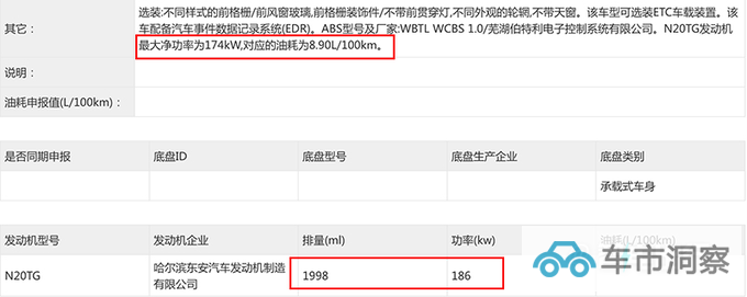 江淮瑞风RF8 11月17日预售比GL8还大 销售15万起-图13