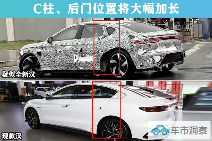 比亚迪换代汉街拍曝光 尺寸大幅加长 搭新混动技术-图2