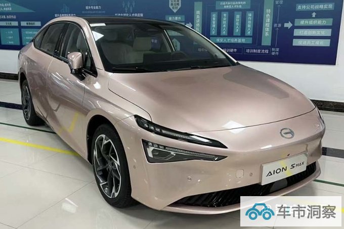 埃安AION S MAX后天上市销售预计卖14-20万-图2
