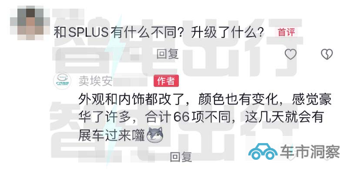 埃安AION S Max后天上市销售66项升级 14万起售-图4