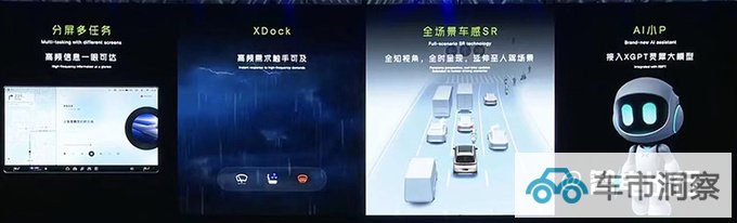 小鹏年轻态MPV X9首发比腾势D9大 续航702km-图1