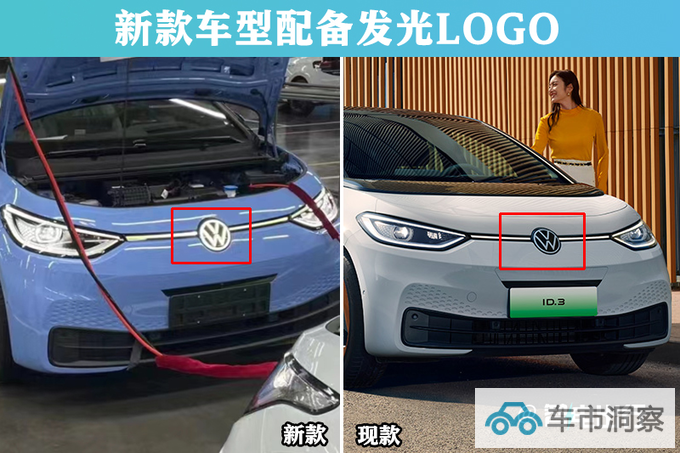 大众新款ID.3工厂实拍 换磷酸铁锂电池 或官方降价-图4