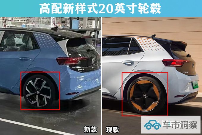 大众新款ID.3工厂实拍 换磷酸铁锂电池 或官方降价-图5