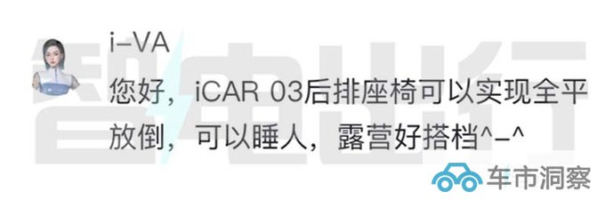 奇瑞iCAR 03四季度上市续航501km 预计13-18万元-图3